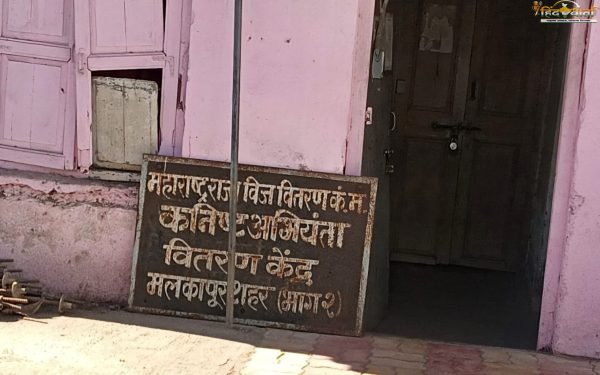डिमाण्डनोट भरूनही ग्राहक अंधारातच!