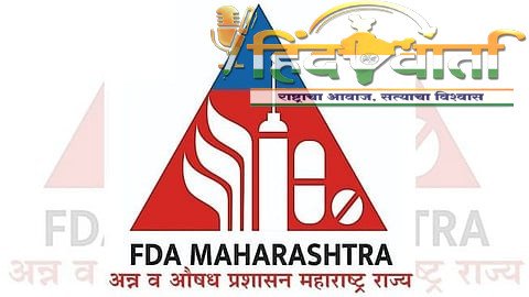 नागरिकांना स्वच्छ, सुरक्षित व दर्जेदार अन्न