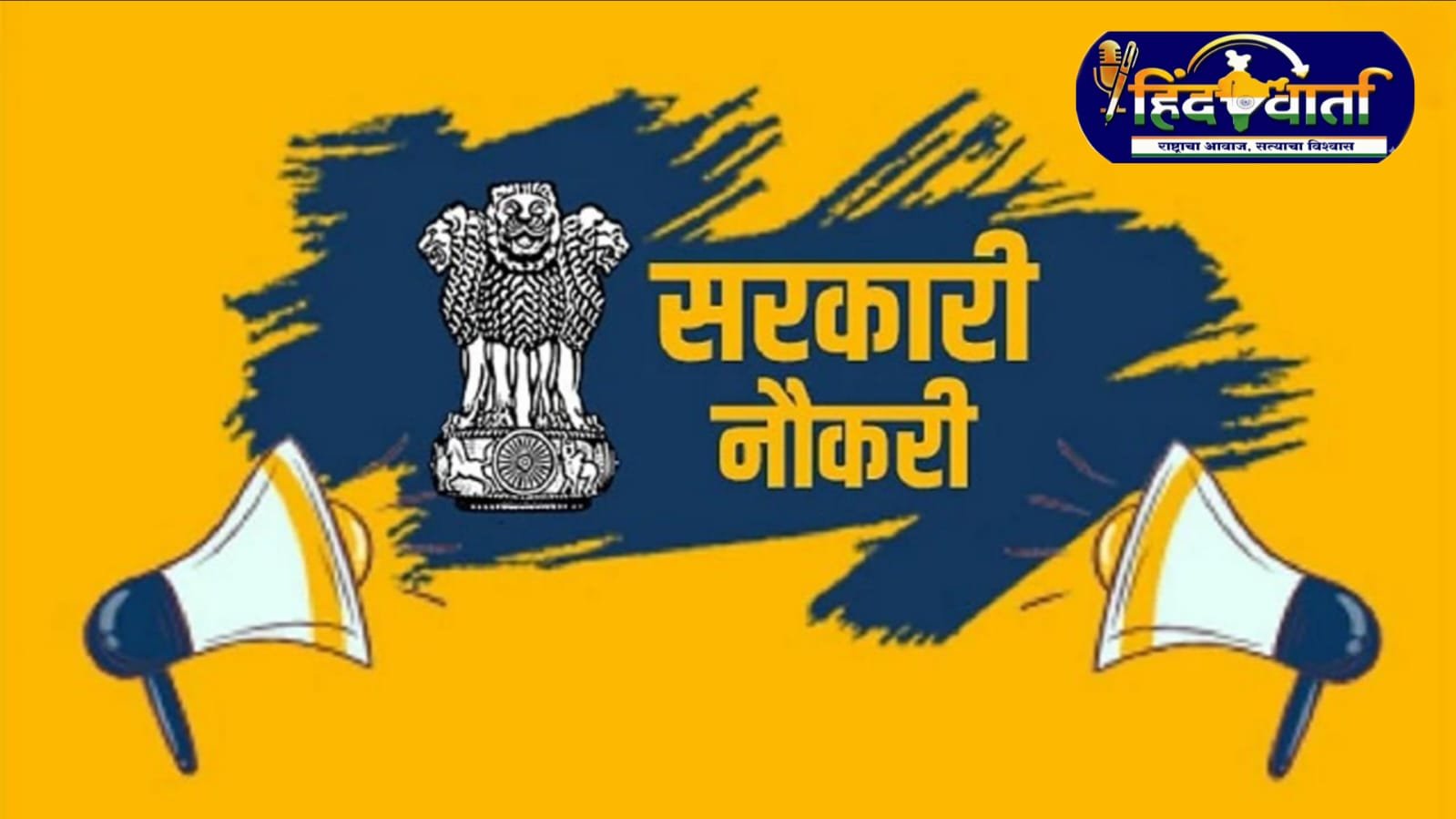 डाक विभागाने मागविले एजंटसाठी अर्ज