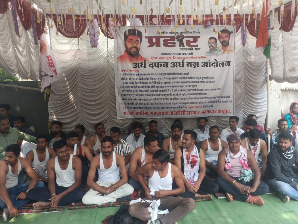 ब्रेकिंग:उपोषणास्त्र उपसले! शेकडो सुरक्षा रक्षकांचे अन्नत्याग आंदोलन सुरू