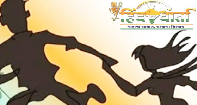 रायपूर हद्दितून शाळकरी मुलगी किडनॅप