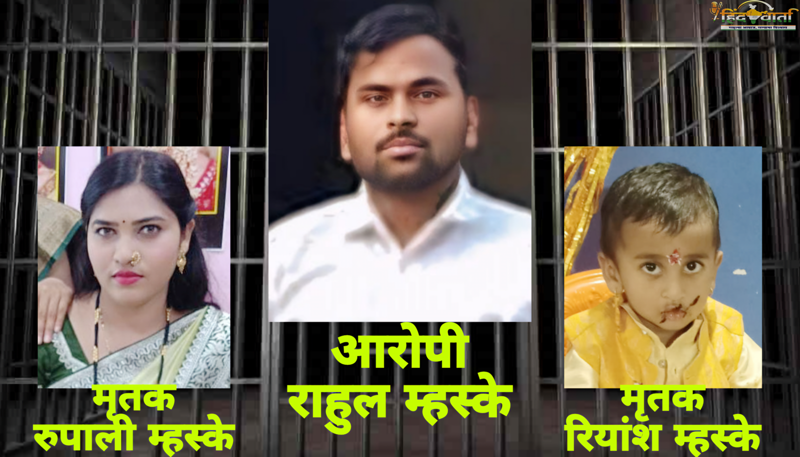 मेहकरच्या हैवान बापास पंधरा दिवसांचा ‘एमसीआर’