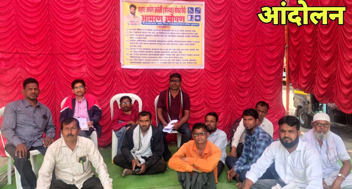 जिल्हा रुग्णालयातील भ्रष्टाचाराविरुद्ध दिव्यांग बांधवांचा अन्नत्याग