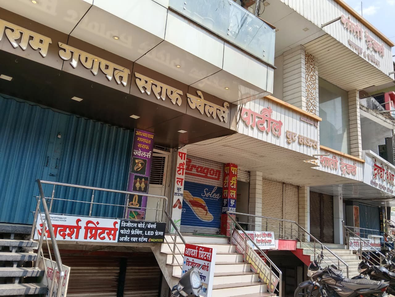 चिखली कडकीत बंद: व्यापाऱ्यांचा उत्स्फूर्त प्रतिसाद