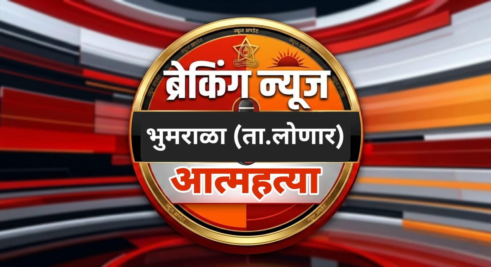 २० वर्षीय विवाहितेची गळफास घेऊन आत्महत्या