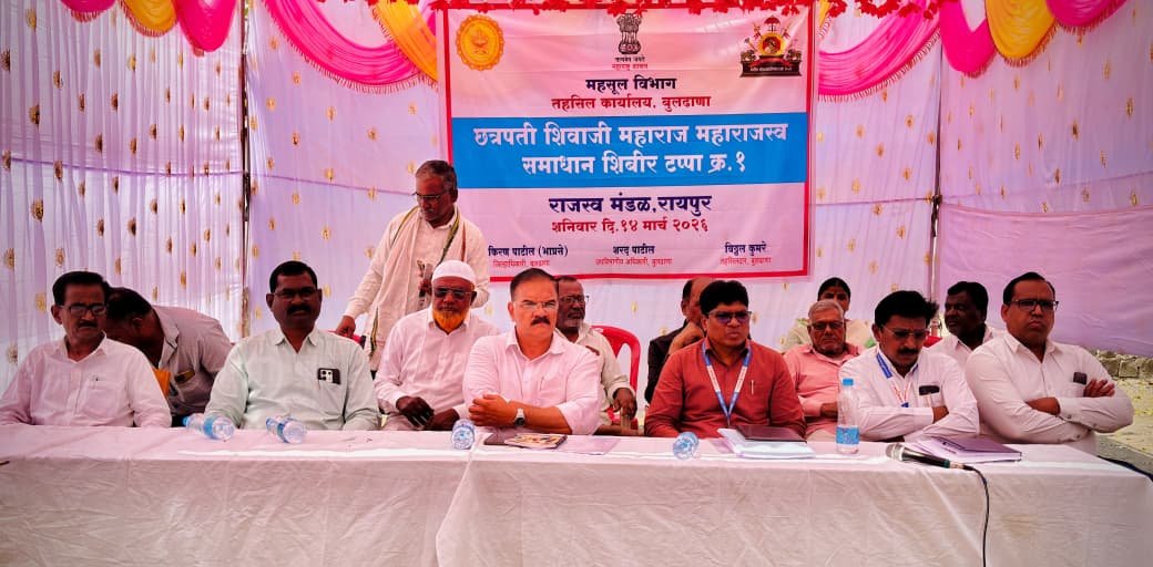 रायपूर: ‘महाराजस्व समाधान शिबिरा’तून शासकीय सेवा थेट जनतेच्या दारी