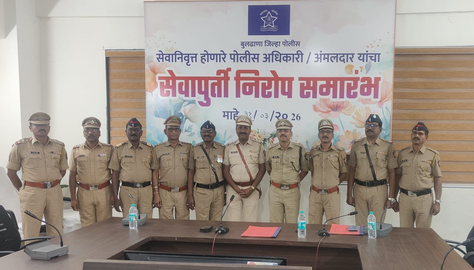 बुलढाणा जिल्हा पोलीस दलातील ७ अधिकारी व कर्मचाऱ्यांचा सेवापूर्ती निरोप समारंभ उत्साहात
